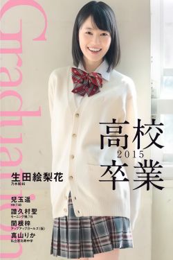 男女纠察队尾崎娜娜